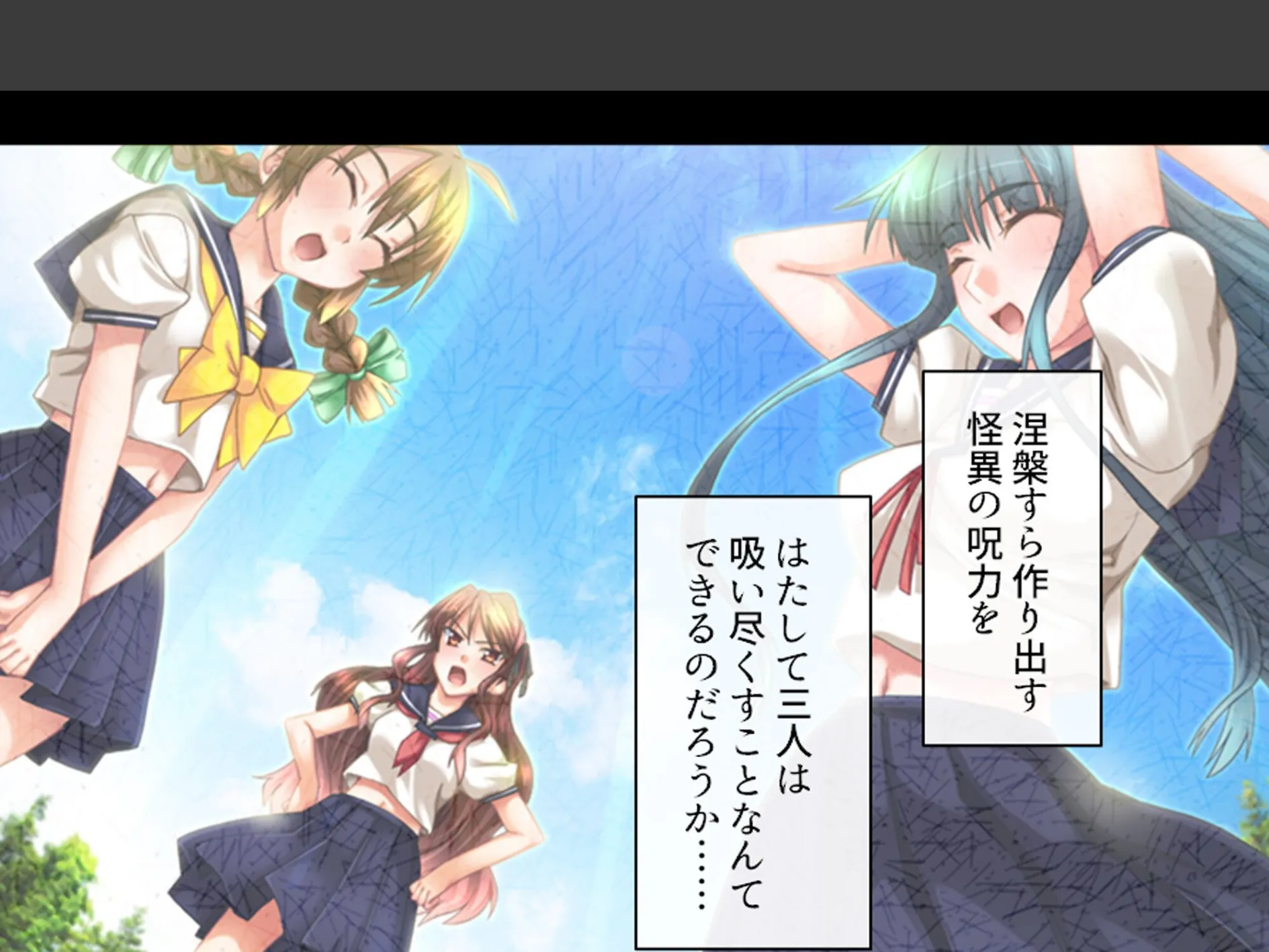 学校のエロい怪談 〜白濁にまみれた少女たち〜 （単話） 第19話 7ページ