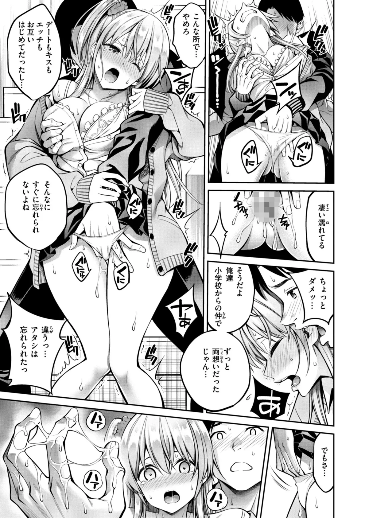 すすすすんどめ【デジタル版限定おまけ付き】 41ページ