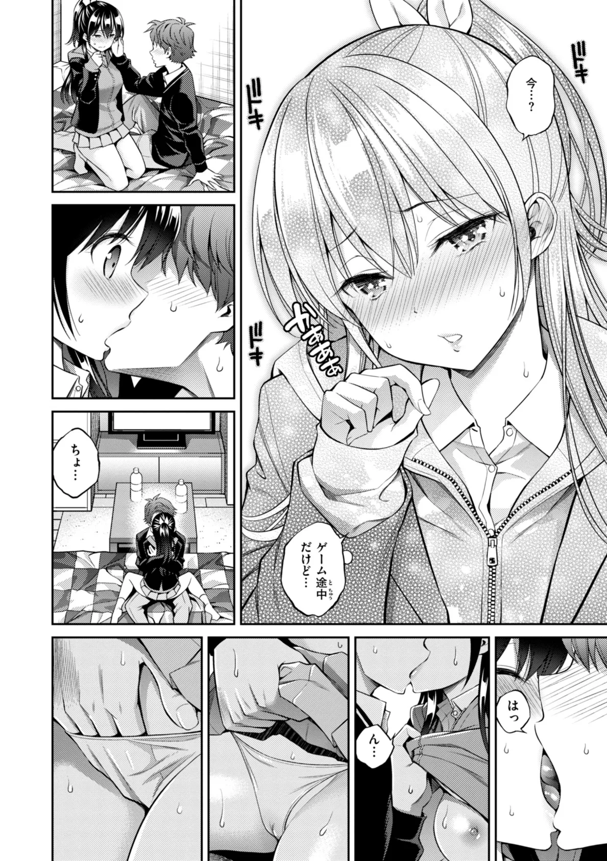 すすすすんどめ【デジタル版限定おまけ付き】 48ページ