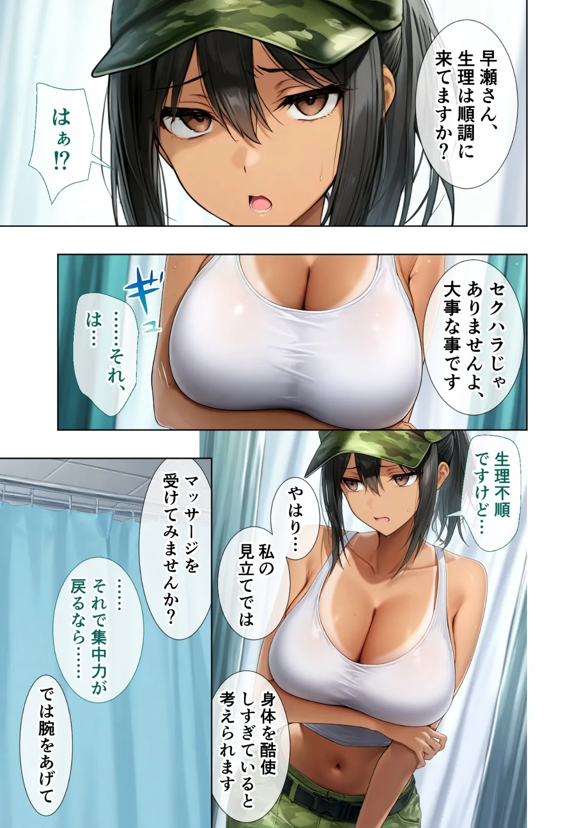 悪徳医師の淫行×××治療・拾壱 〜慈悲なき触診療法録〜 モザイク版 17ページ