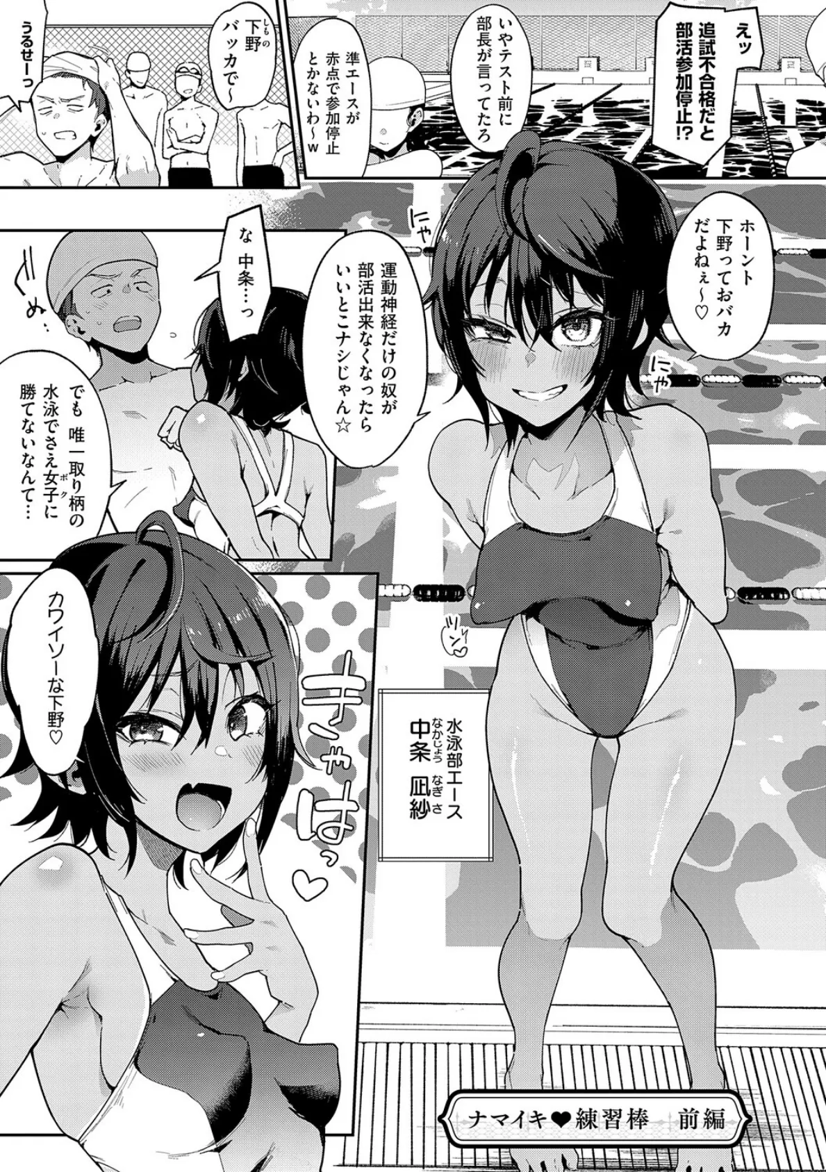 偏愛ファムファタル【電子書籍版】 11ページ