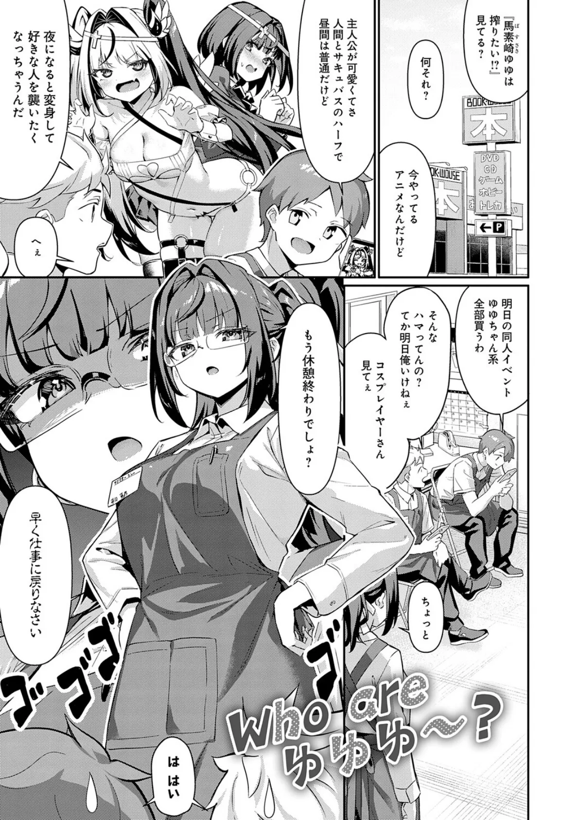 ぴゅあぴゅるっ！【デジタル特装版】 3ページ