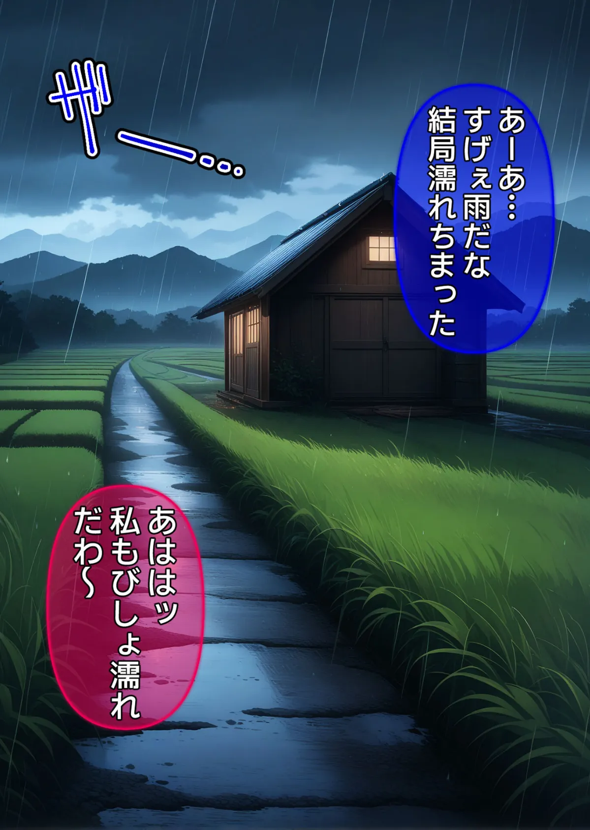 びしょ濡●●●06【CG】モザイク版 7ページ