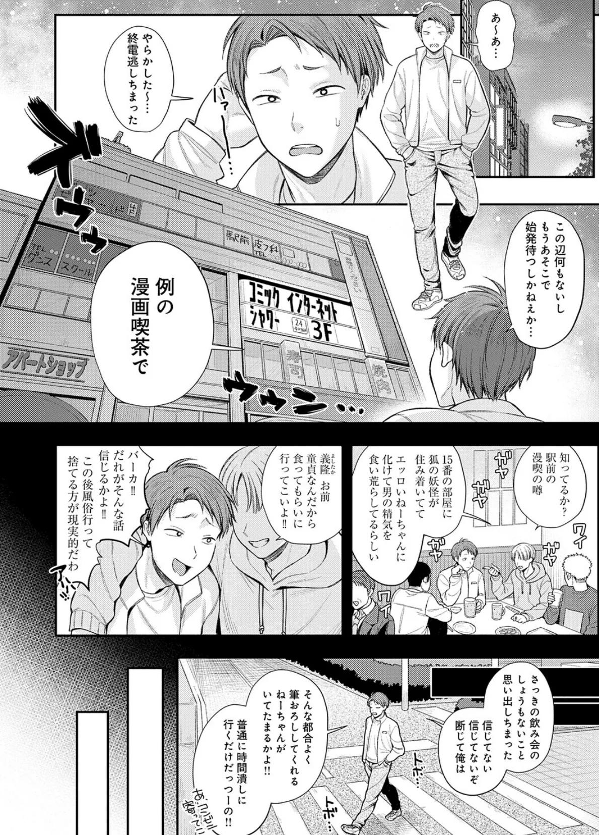 癖あり彼女は我慢できない【デジタル特装版】 16ページ