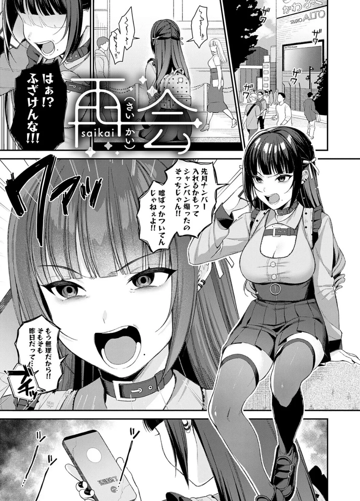 癖あり彼女は我慢できない【デジタル特装版】 21ページ