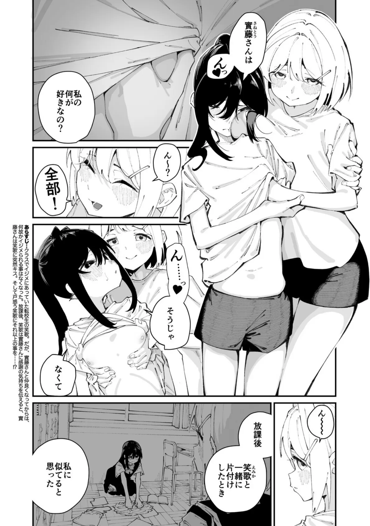 コミックメガストア Vol.020 12ページ