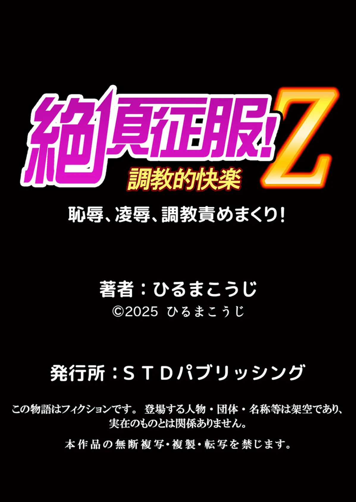人妻交姦セックス「同窓会で知ったネトラレの快感…夫の前でイカせないで…」 42 7ページ