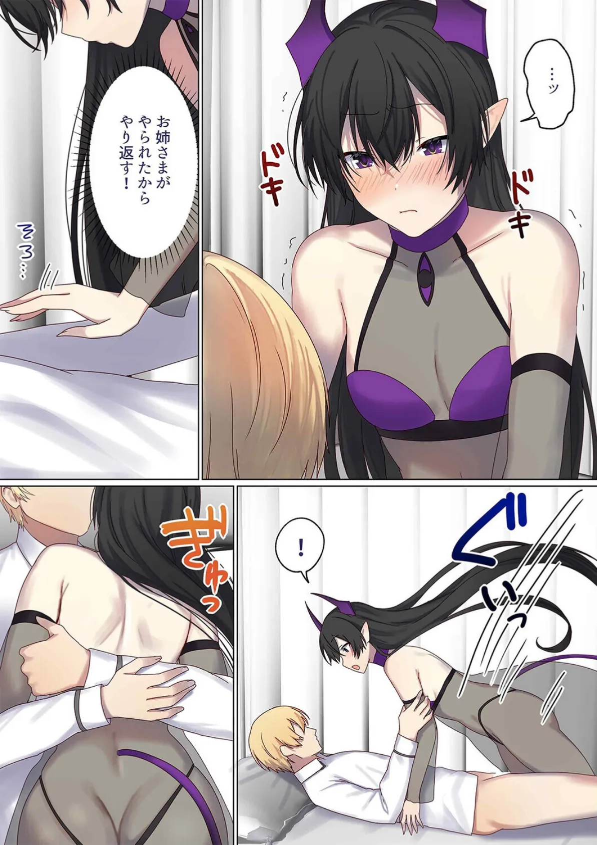 転生したら異世界美少女に種付けし放題！？（30） 3ページ