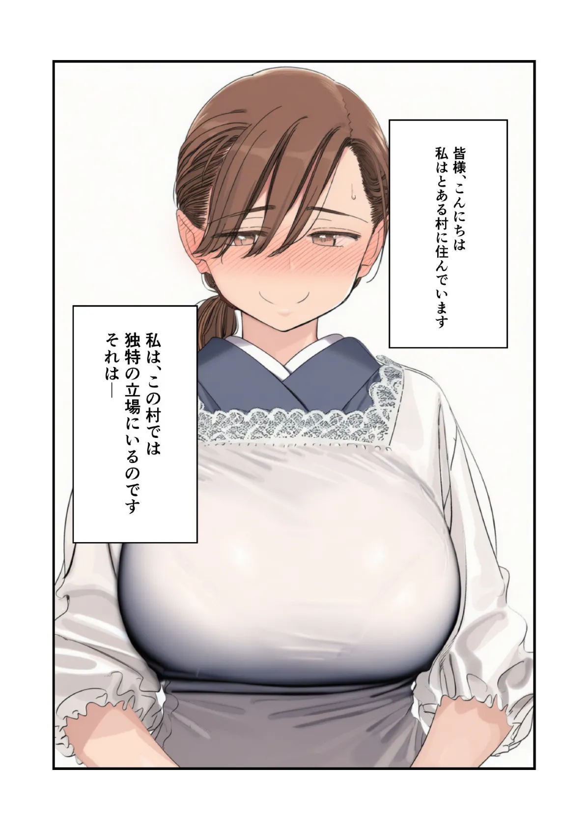 私のエッチな体験談を聞いてください4 3ページ