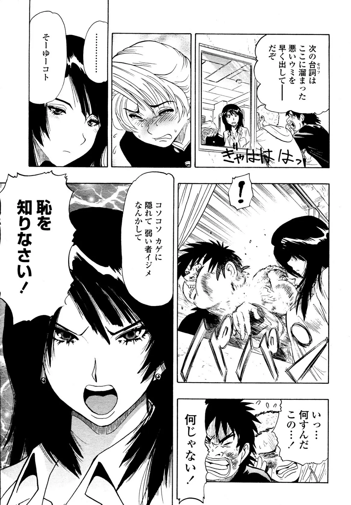 秘密の保健室 合冊版 7ページ