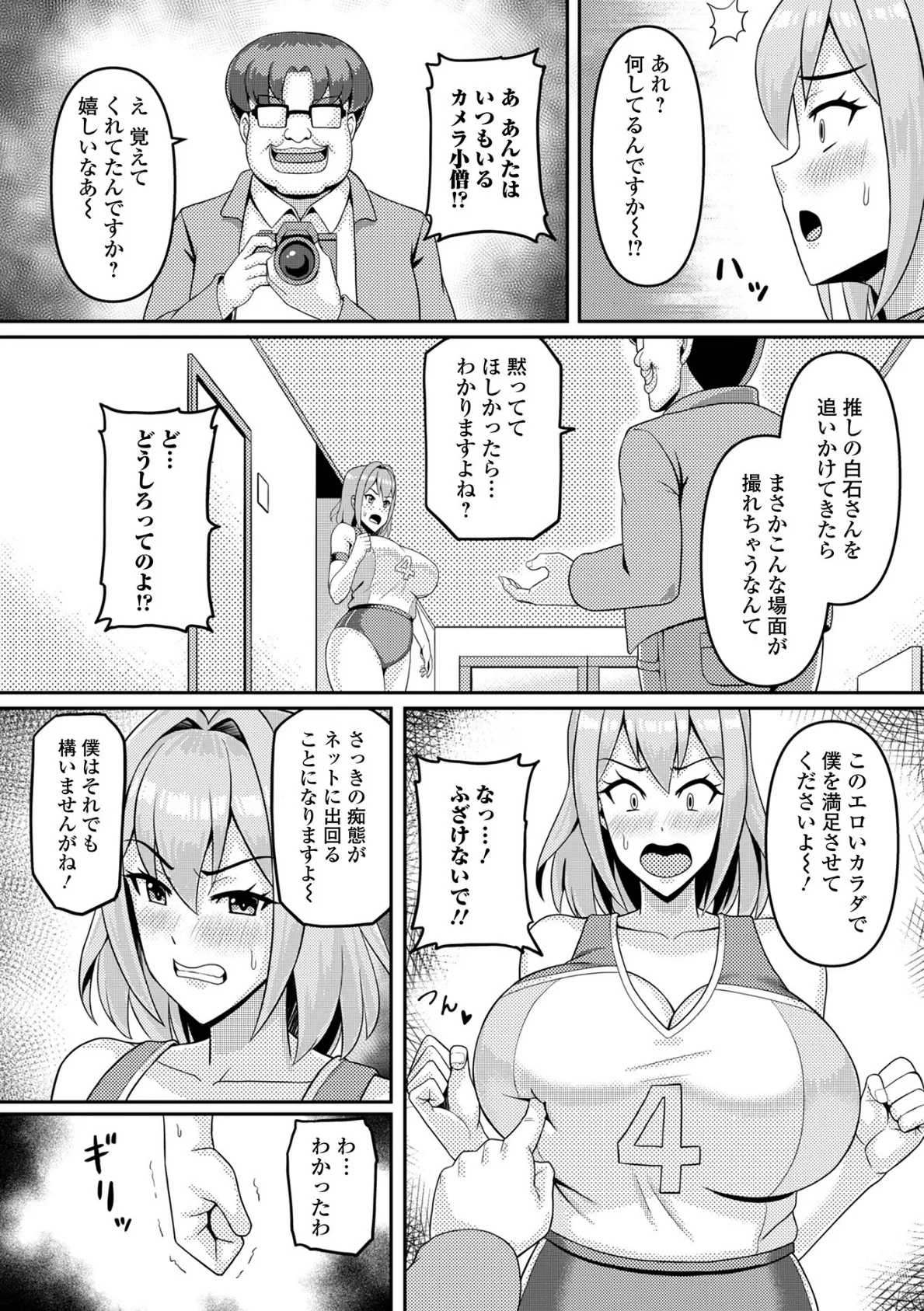 Web配信月刊隣の気になる奥さん vol.104 22ページ