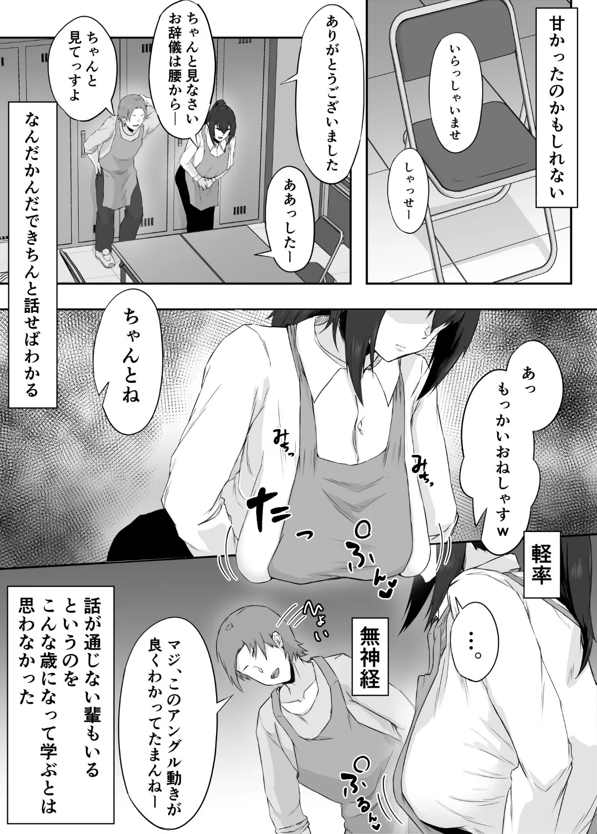 しっかり者の人妻はだらしない肉体を弄ばれて寝取られる 13ページ