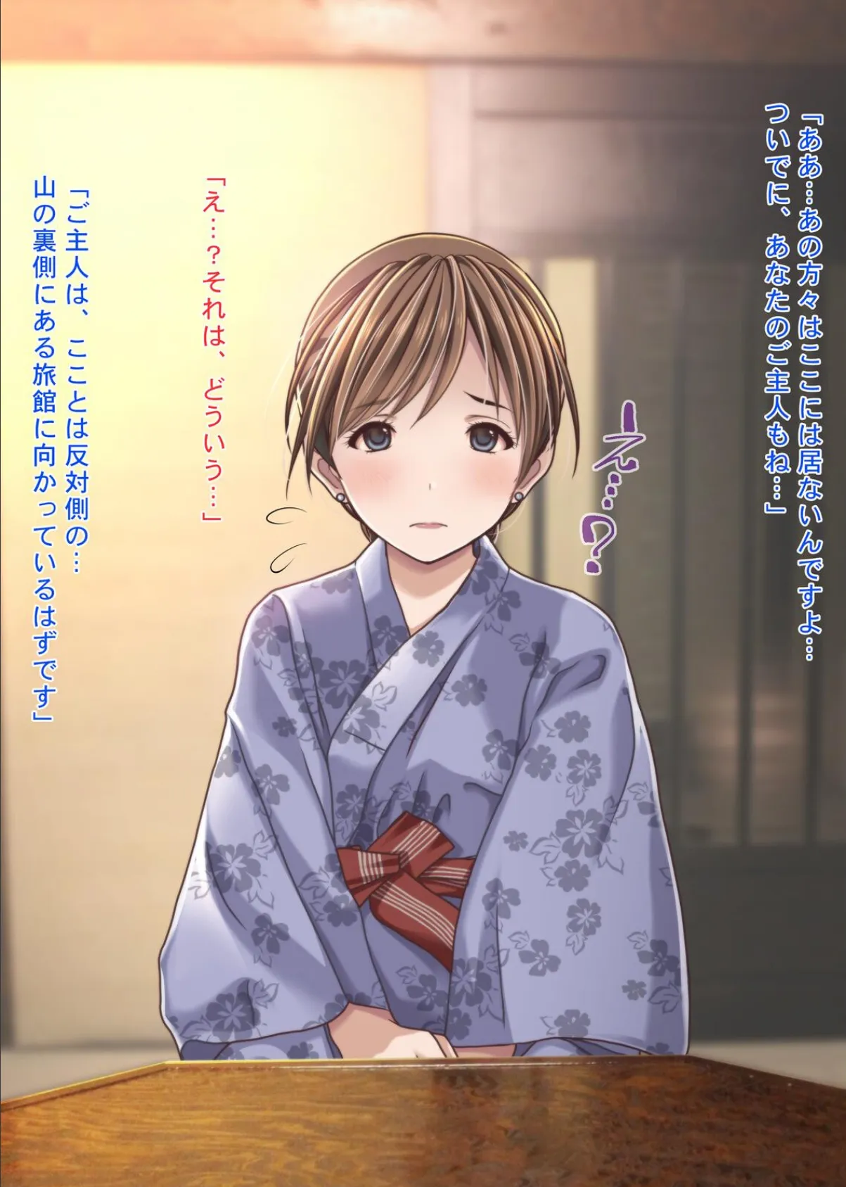 人妻NTR温泉旅館〜狙われた極上新妻〜 12ページ