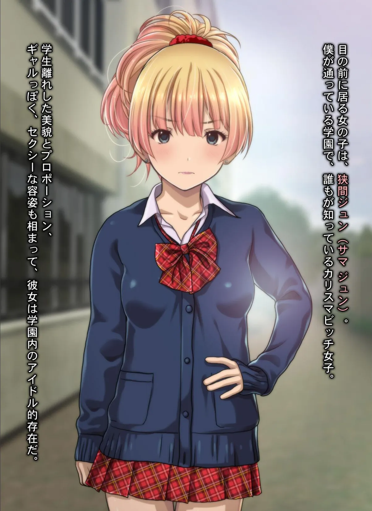 カリスマビッチギャルにされるがまま！！ 童貞オタクの僕がドスケベ発情ギャルに筆おろし＆ハメ放題 中出し懇願されて精魂搾り取られた件 3ページ