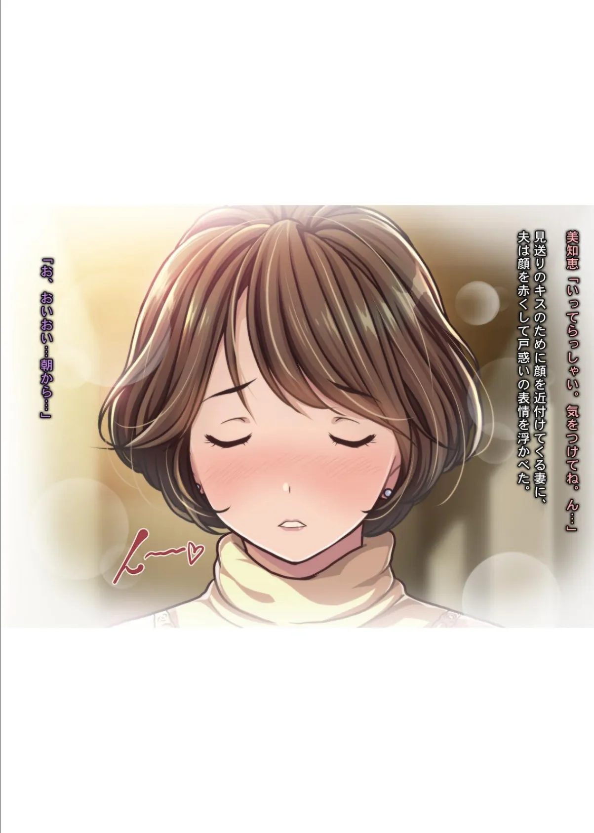 人妻NTR温泉旅館 -これが本当のセックス…！？だったら、今まであの人としていた事って…- 3ページ