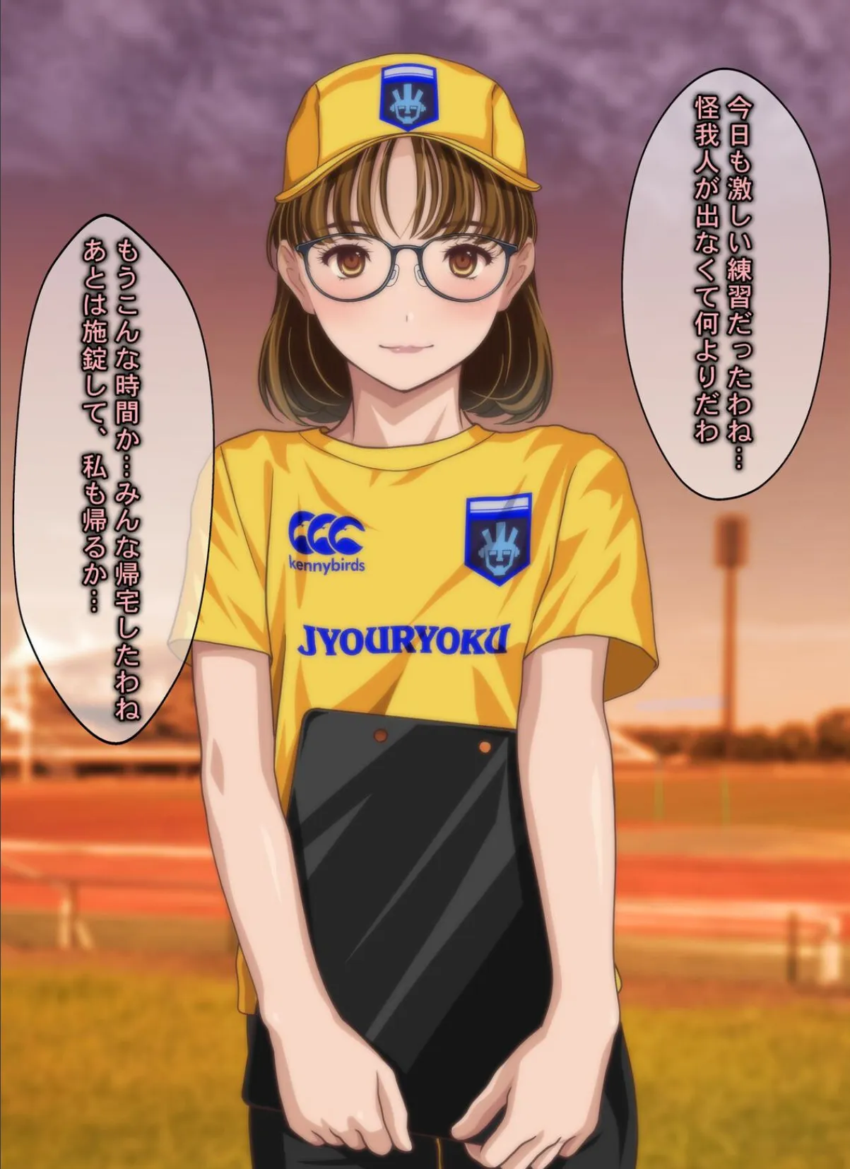 意外にも肉食系だったメガネ女子マネージャーにされるがまま！！ なすがまま＋ 5ページ