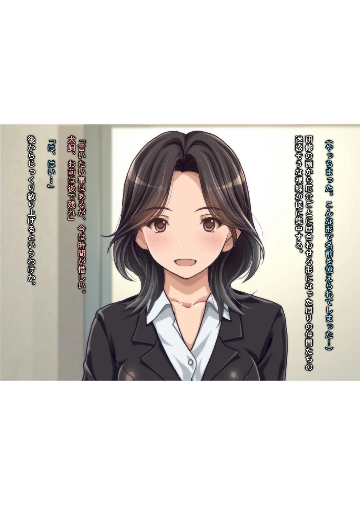 されるがまま！！〜極エロボディ！有能女支店長の『社員研修中 童貞喰い』の噂は本当だった！？〜 9ページ