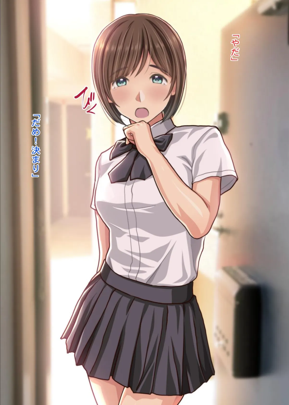 罰だから今日は…けつあな確定〜おえおうフェラ後 強●ケツ穴生中エッチ！〜 6ページ