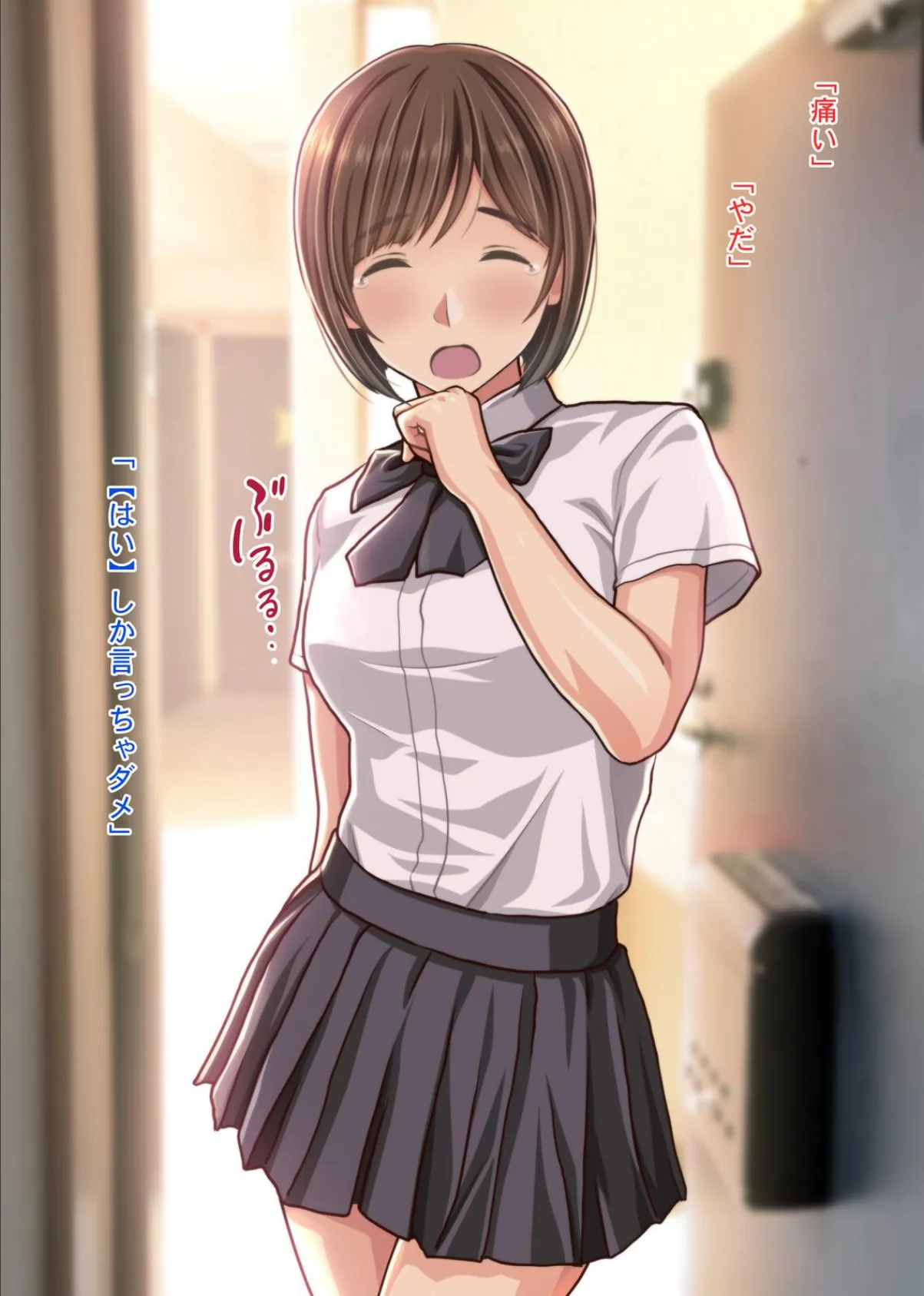 罰だから今日は…けつあな確定〜おえおうフェラ後 強●ケツ穴生中エッチ！〜 7ページ