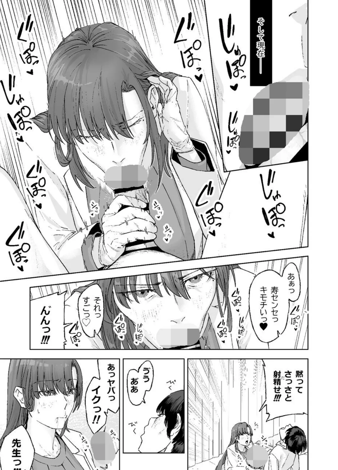 人妻養護教諭の秘密を握ったので手と！口と！マ〇コで、、、！！！ 11ページ