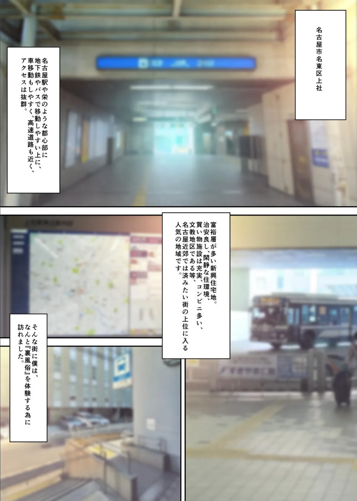 取材敢行！本当にあった！裏メンエスで美少女外国人セラピストと本番H！？ 僕の名古屋風俗体験記 3ページ