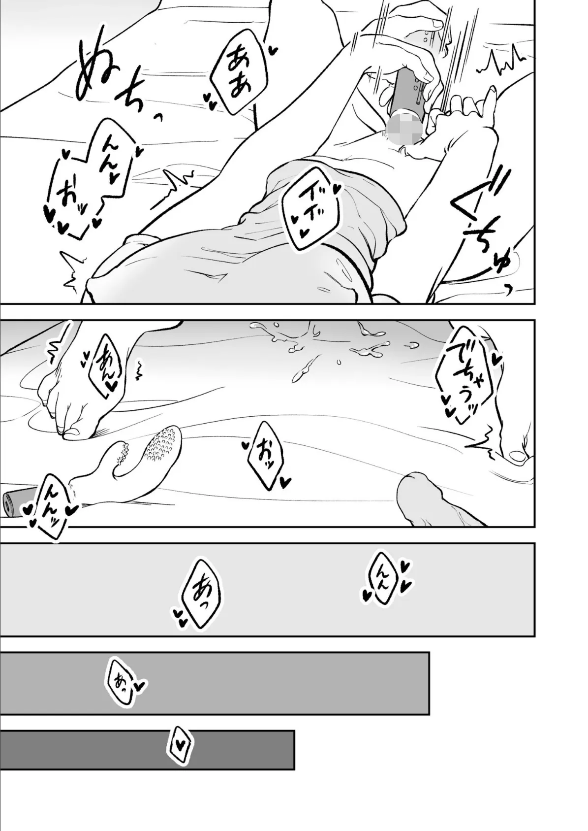 新妻ニイナさんはもっとシたいッ【特典付き】 11ページ