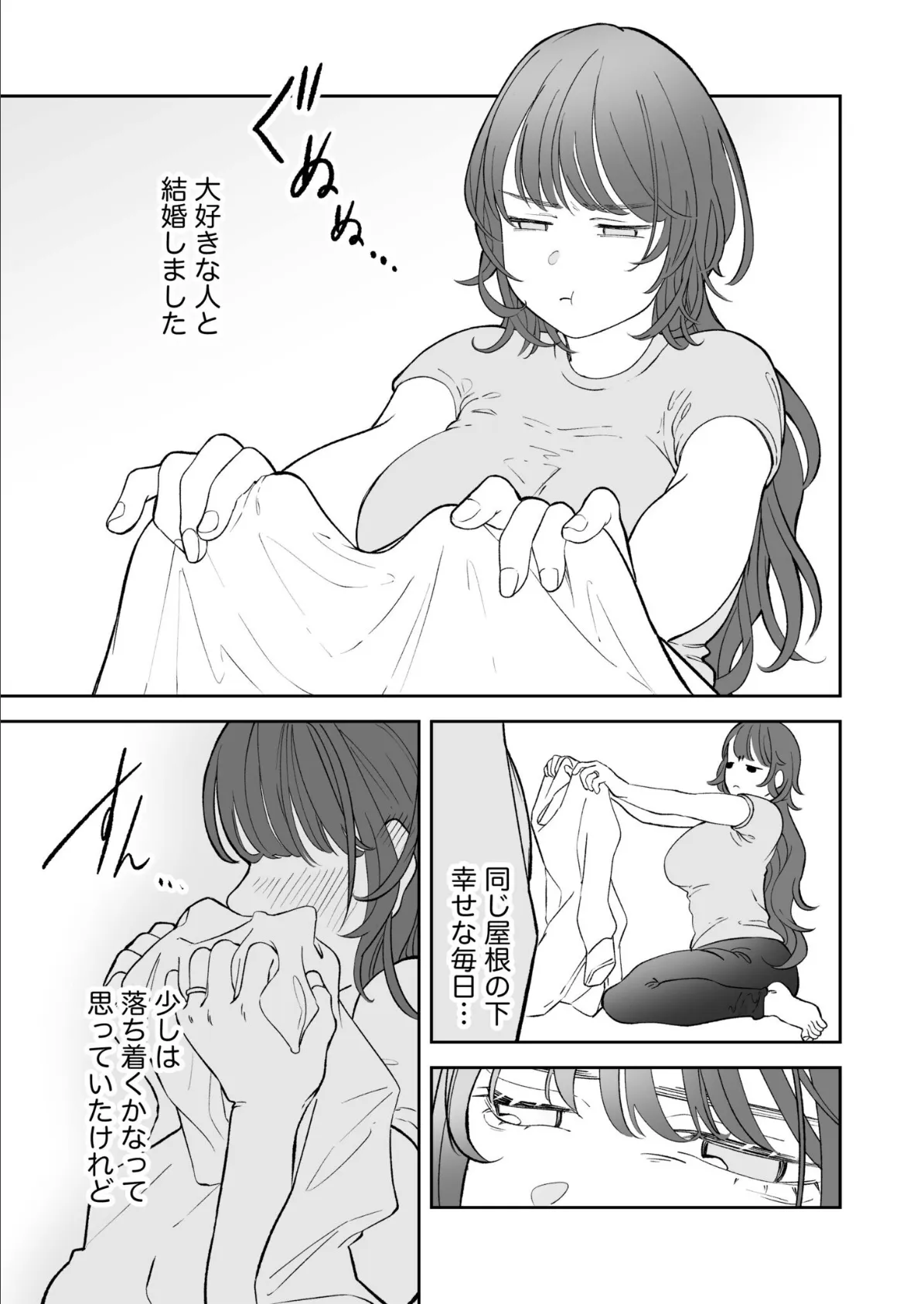 新妻ニイナさんはもっとシたいッ【特典付き】 3ページ