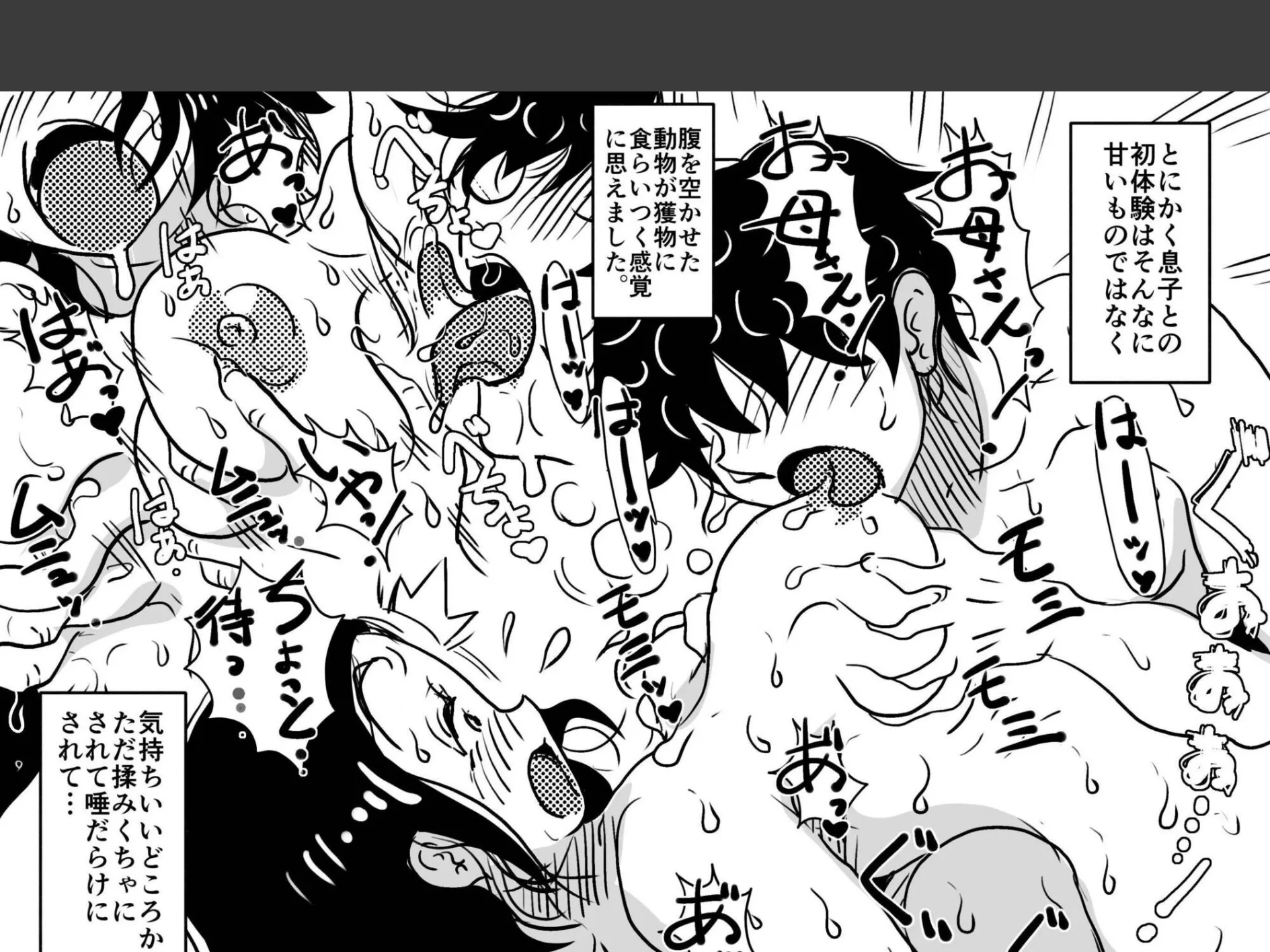 お母さんと僕【電子単行本】1巻 22ページ