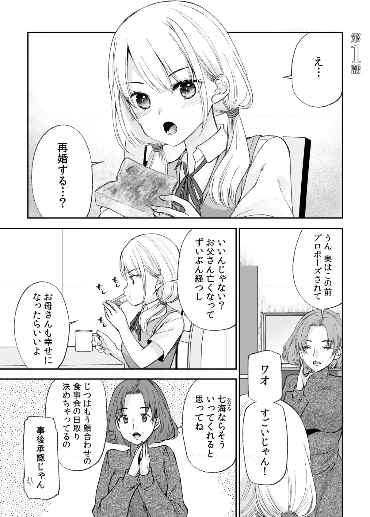 【超ボリューム全集】挿れたがりカノジョ＆幼なじみ義姉 佐倉はなつみセレクション 5ページ