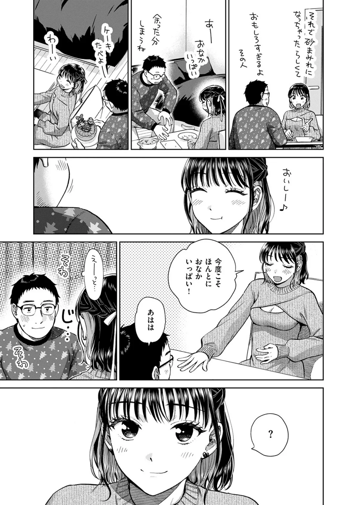 COMIC失楽天 2026年01月号 13ページ