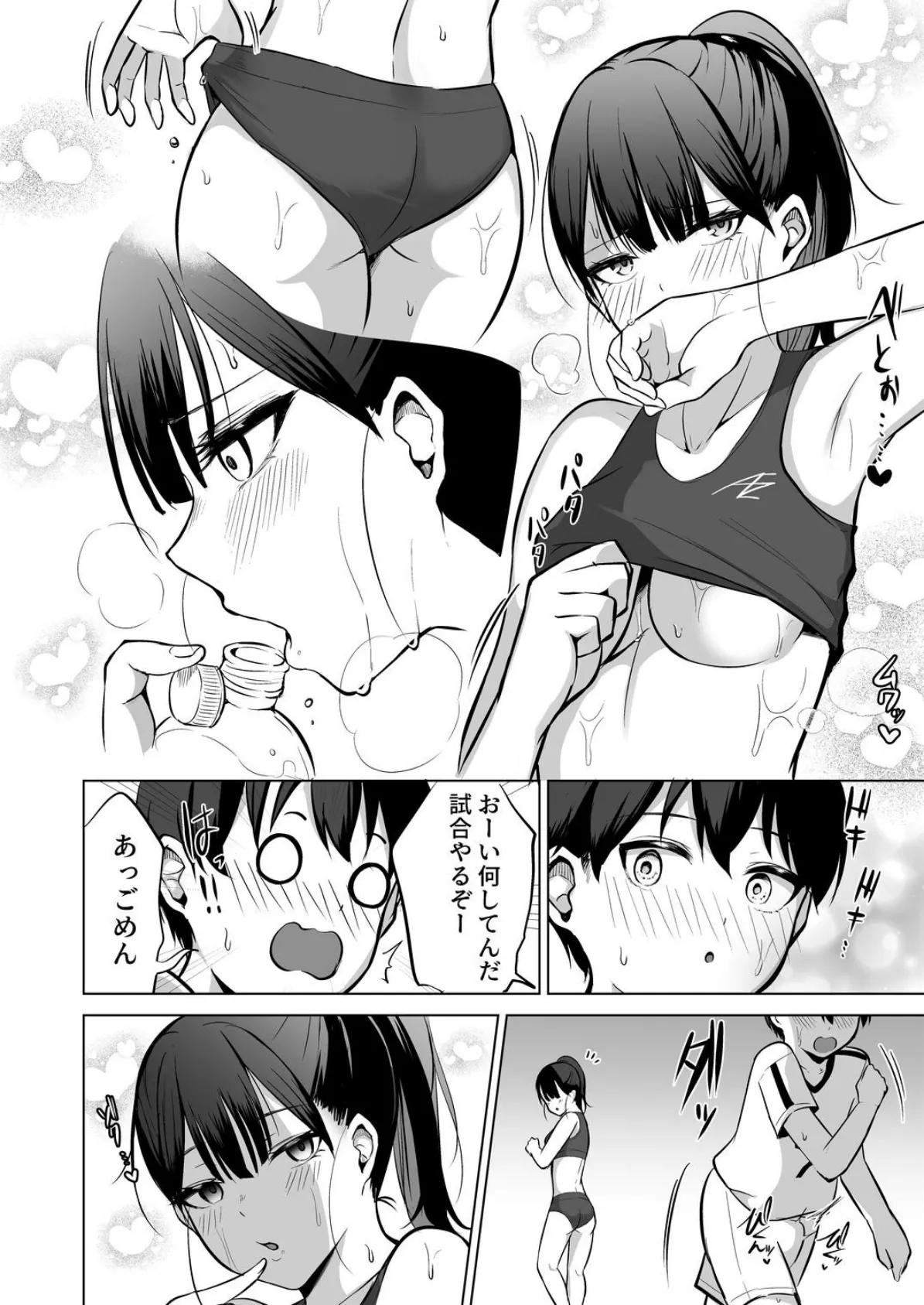 初めてはお姉ちゃんが奪っちゃうね 6ページ