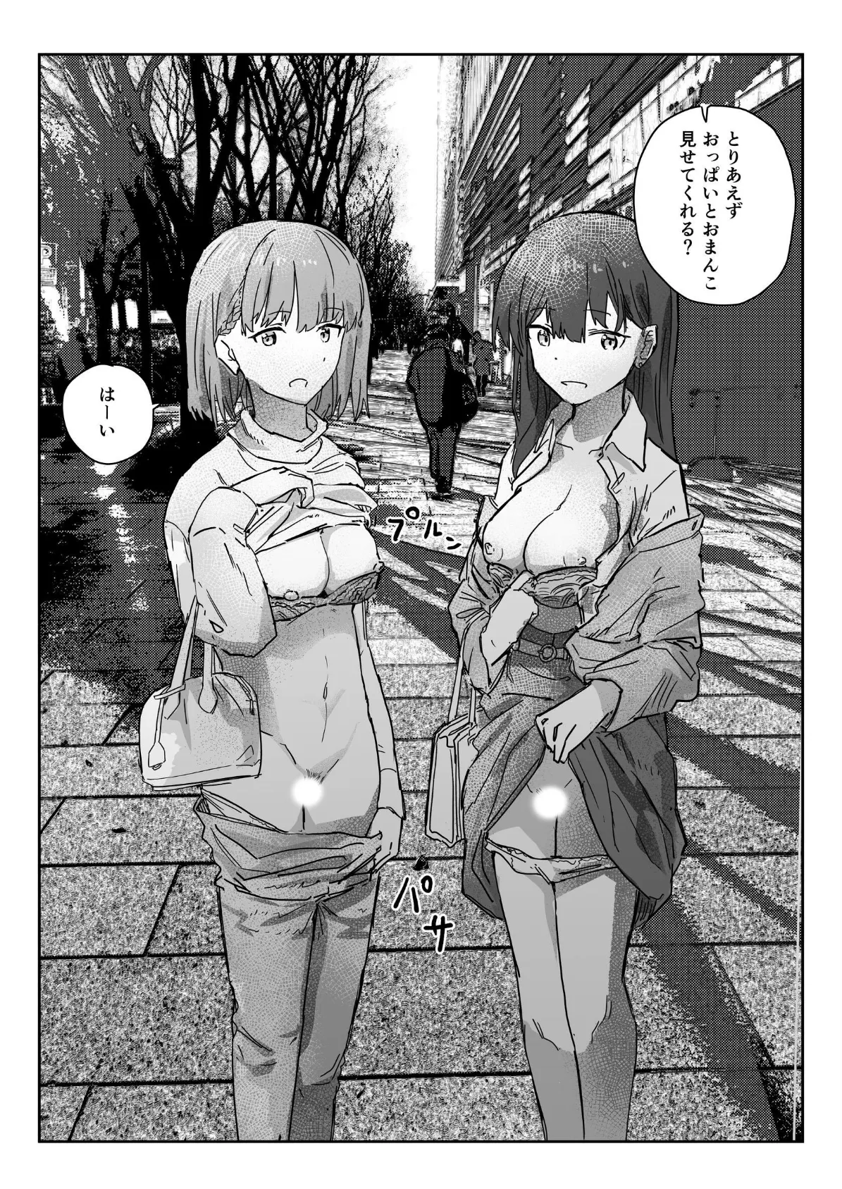 写るとノリノリで何でも受け入れちゃうビデオカメラ【白抜き修正版】 4ページ