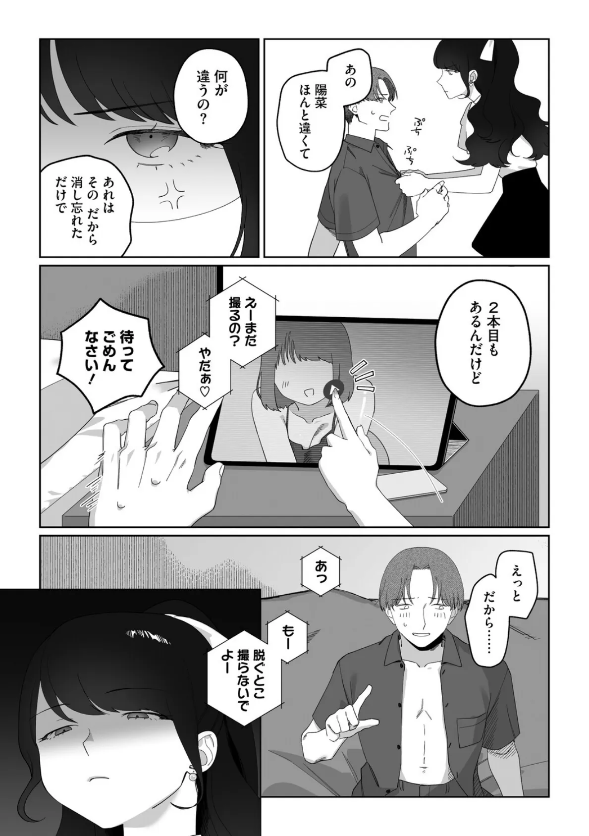 しかえしレンズ 5ページ