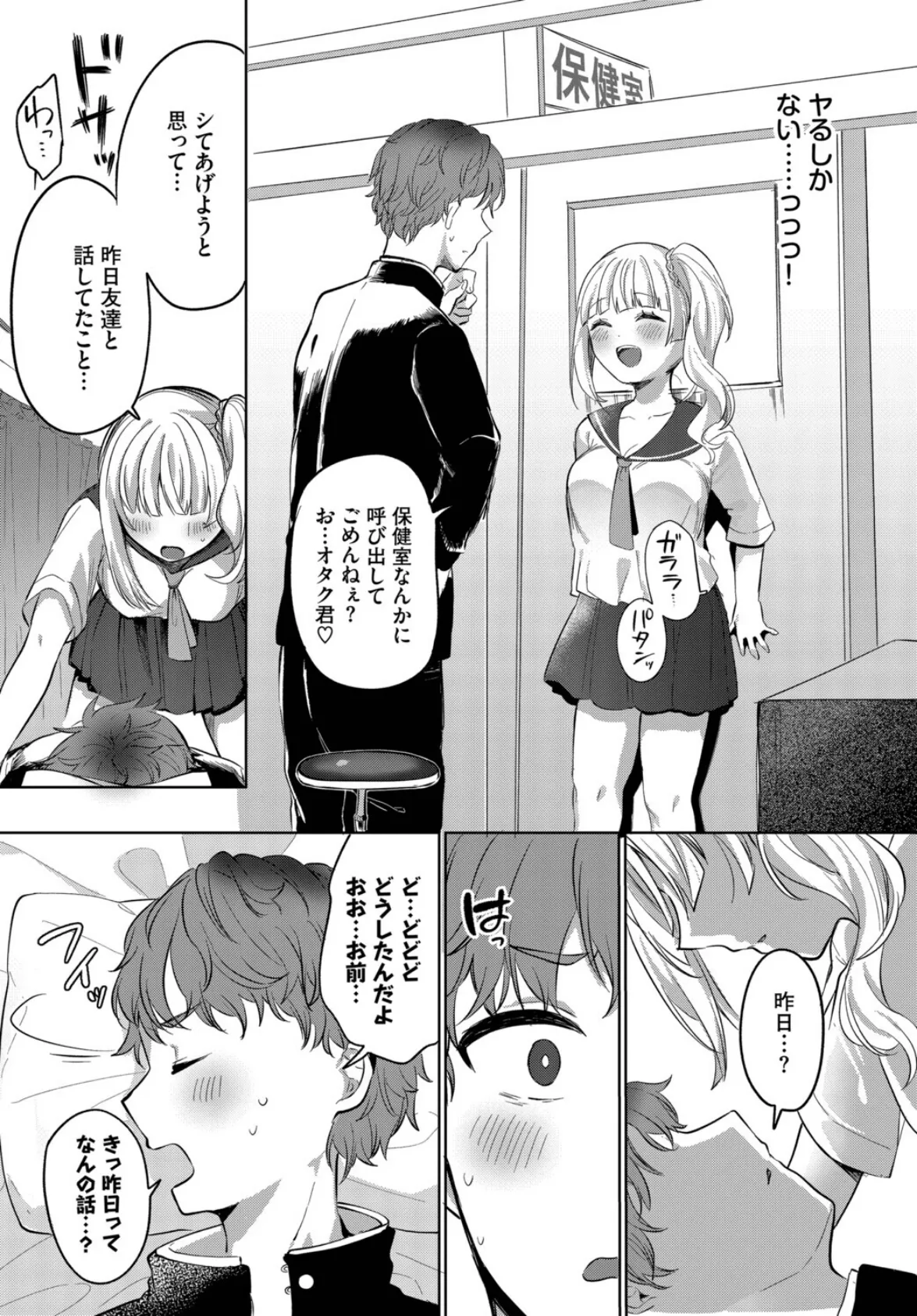 じぇにゅいん・らぶ 4ページ