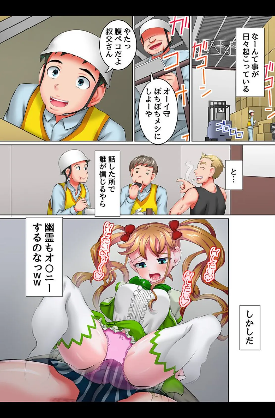 憧れのユリお姉ちゃんとハーレム 9ページ