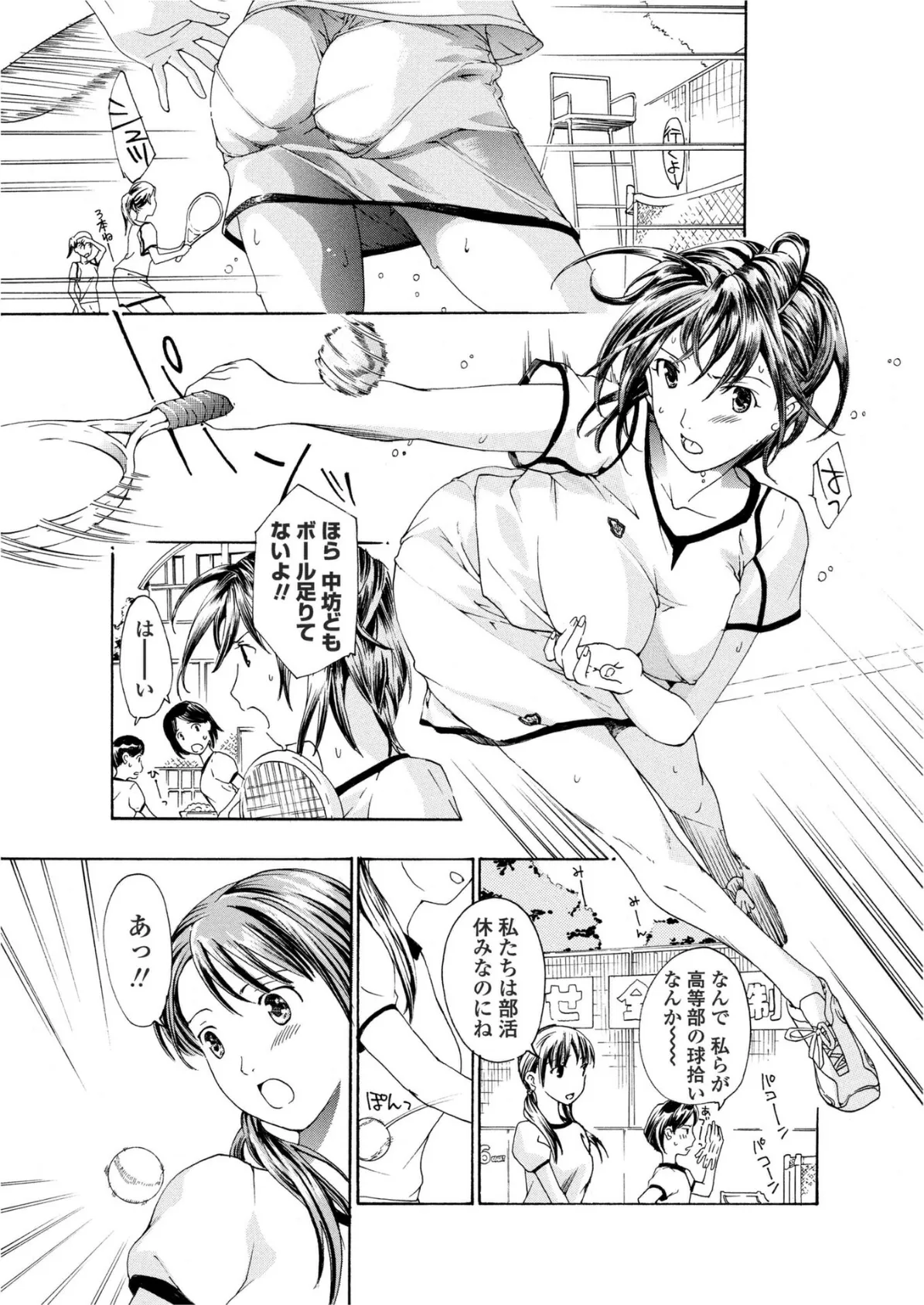 素直になりたいの！