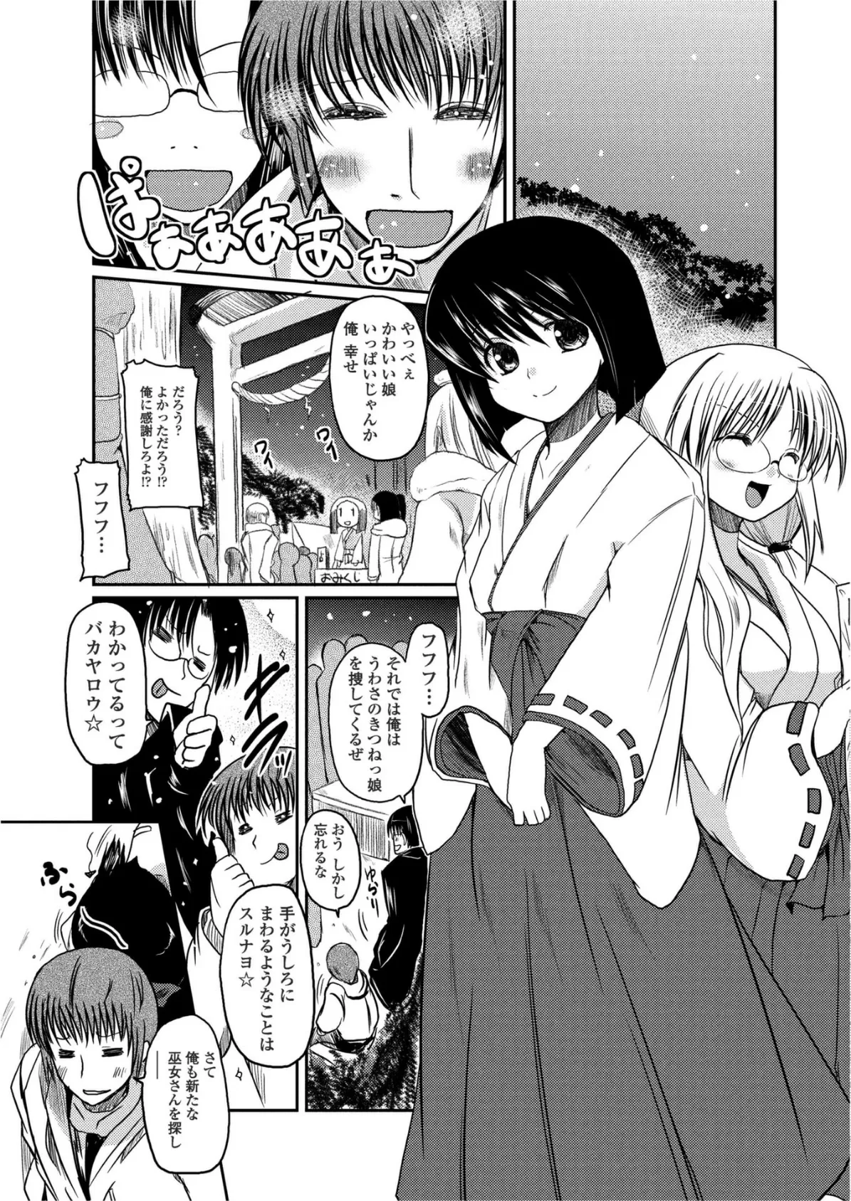 ほたるレポート2 5ページ