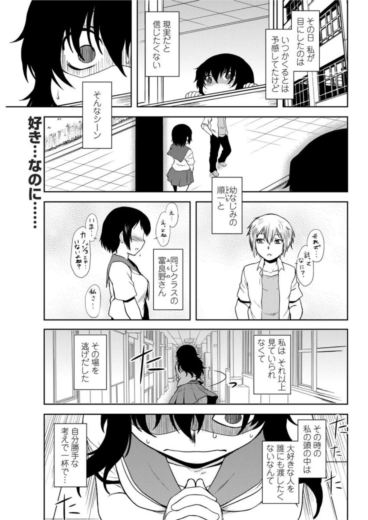 夕映ネガティブ