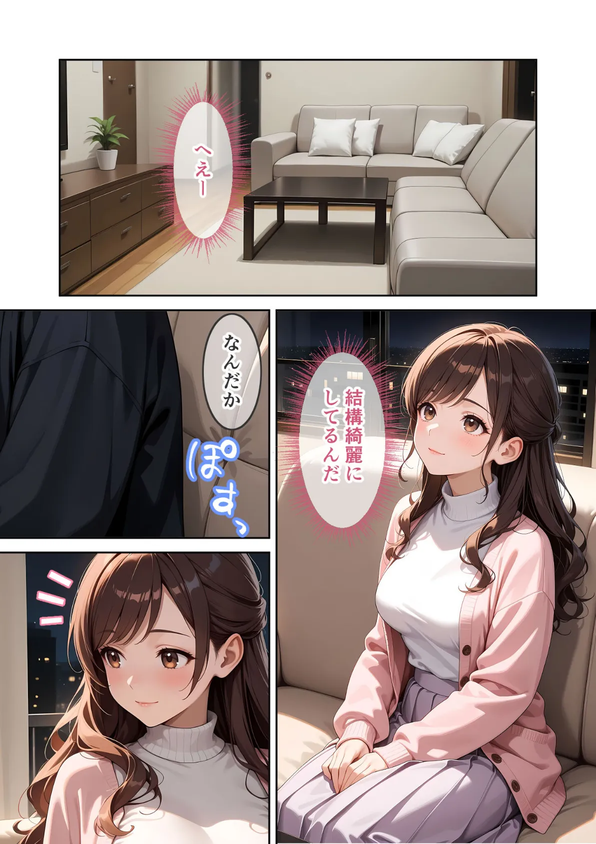 先輩、溺愛させて。 〜地味系後輩の本性は私だけの激甘彼氏〜 (7) R18版 4ページ