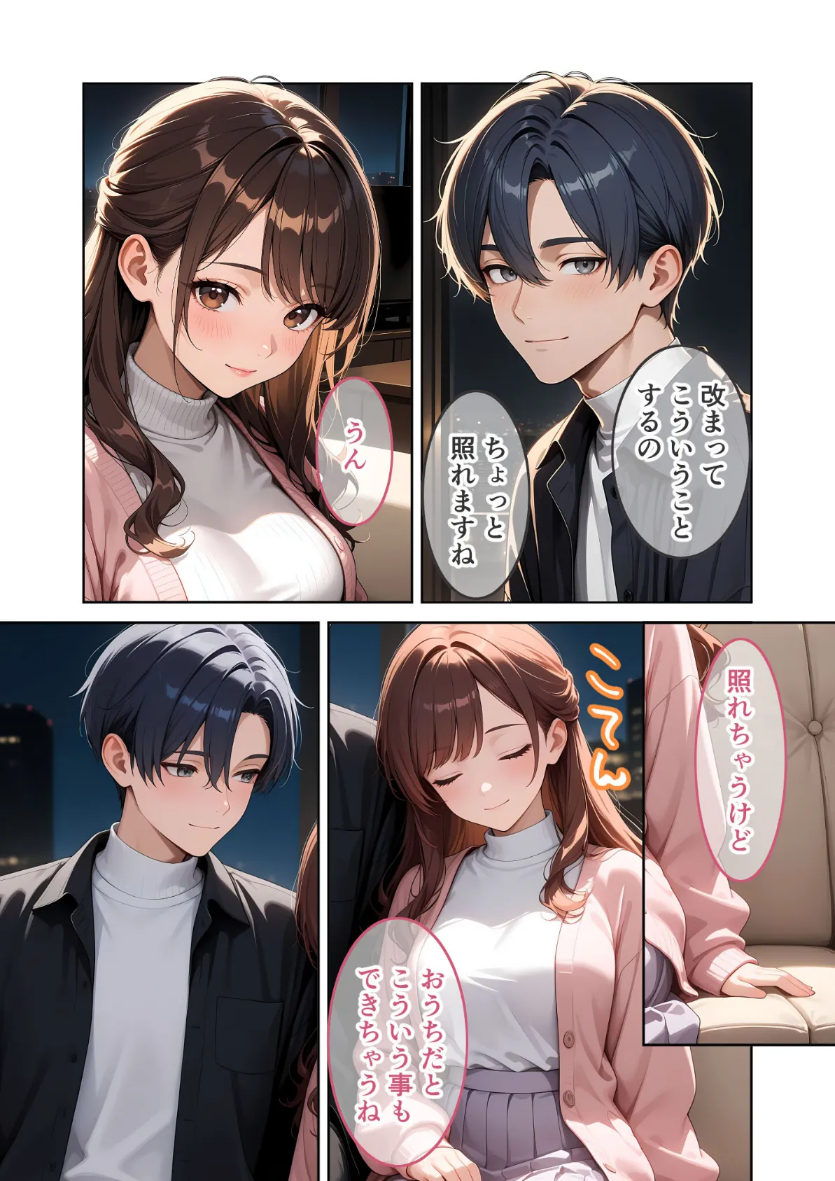 先輩、溺愛させて。 〜地味系後輩の本性は私だけの激甘彼氏〜 (7) R18版 5ページ