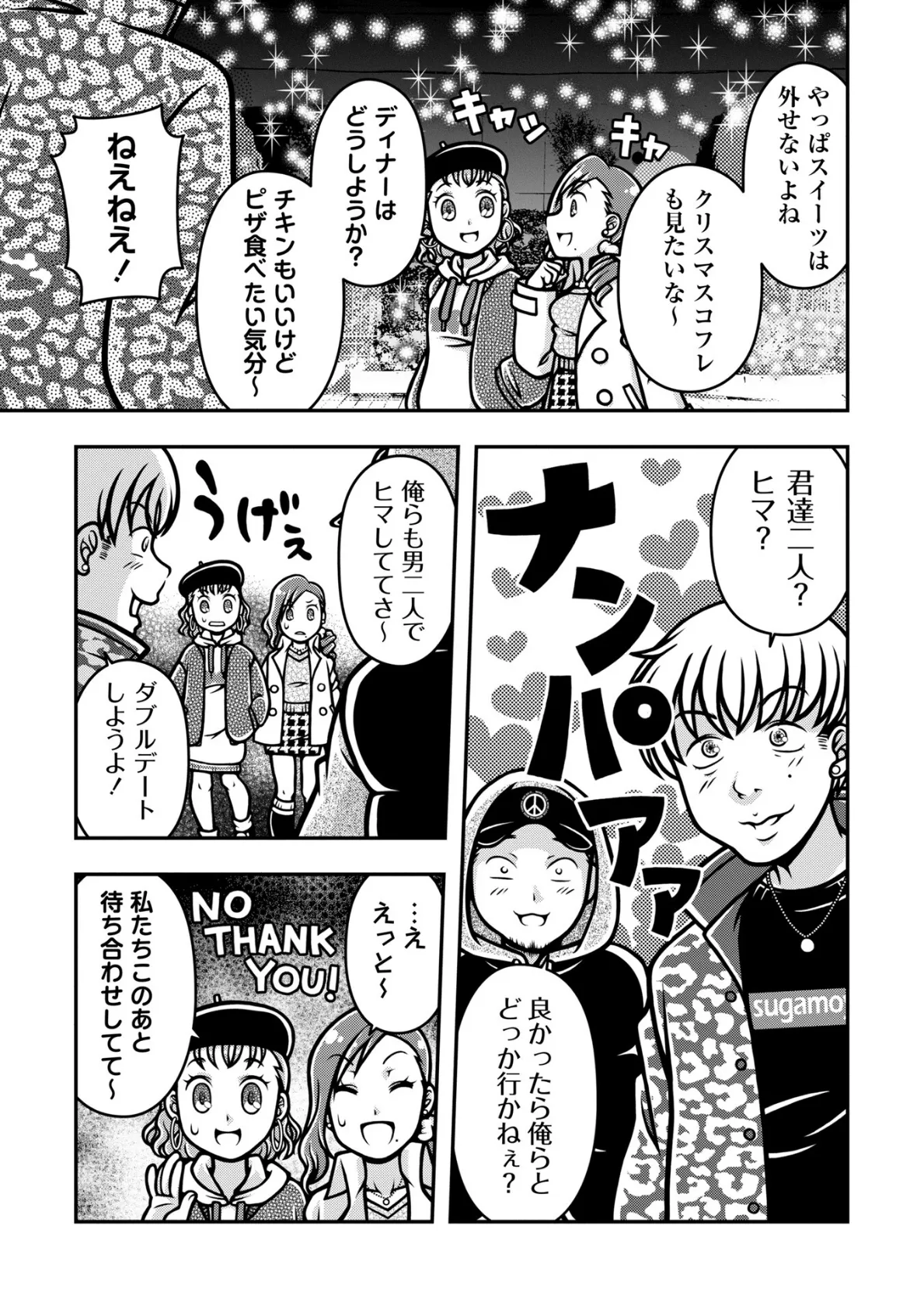 魔法少女デスゴアビッチ#018 3ページ