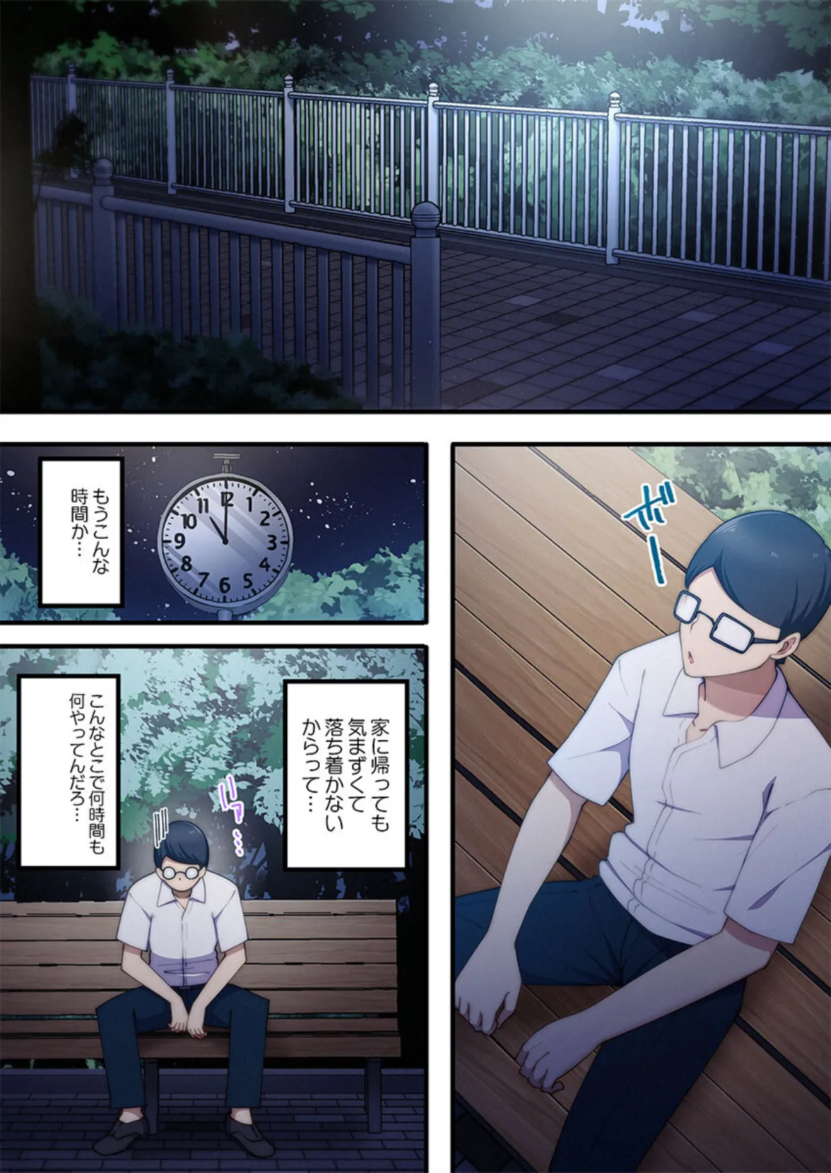 サキュバスですら僕を愛さない。〜彼女はいつも、ほかの男でイキ狂う〜4 6ページ