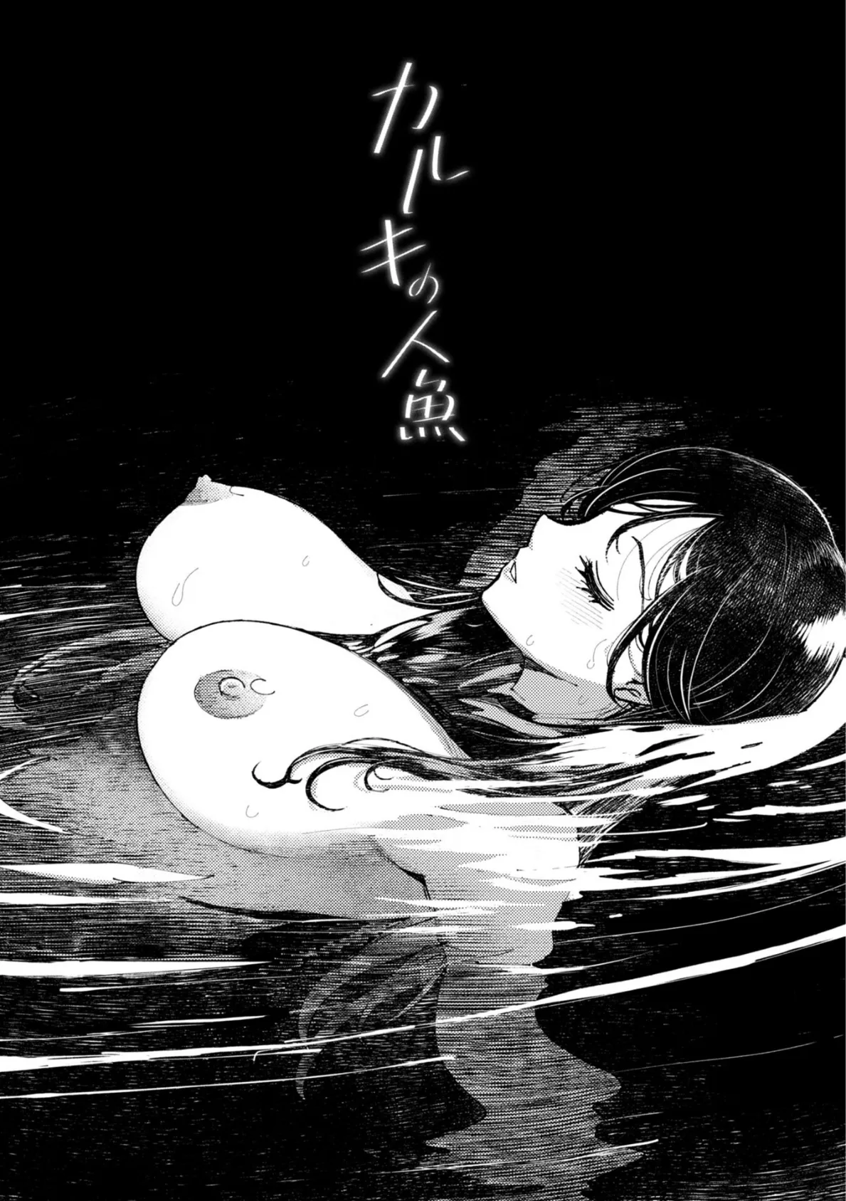 お兄さん ×××売ってください【デジタル版】 34ページ