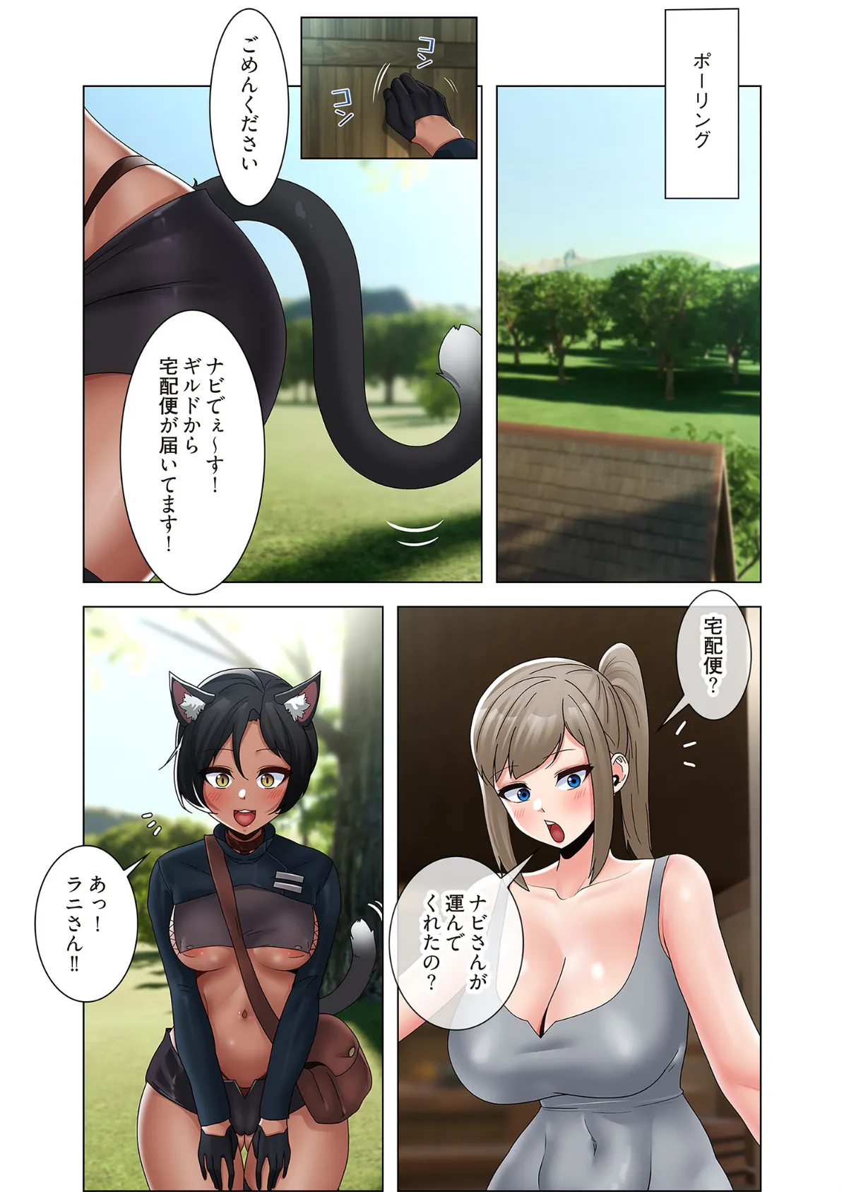 童貞俺氏、異世界でヤベェ催●スキルを手に入れてエロ無双!?(フルカラー) 83 5ページ