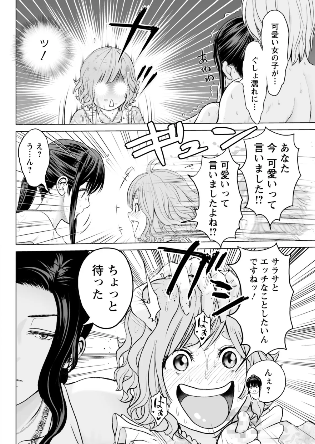 アクションピザッツ2026年2月号 14ページ