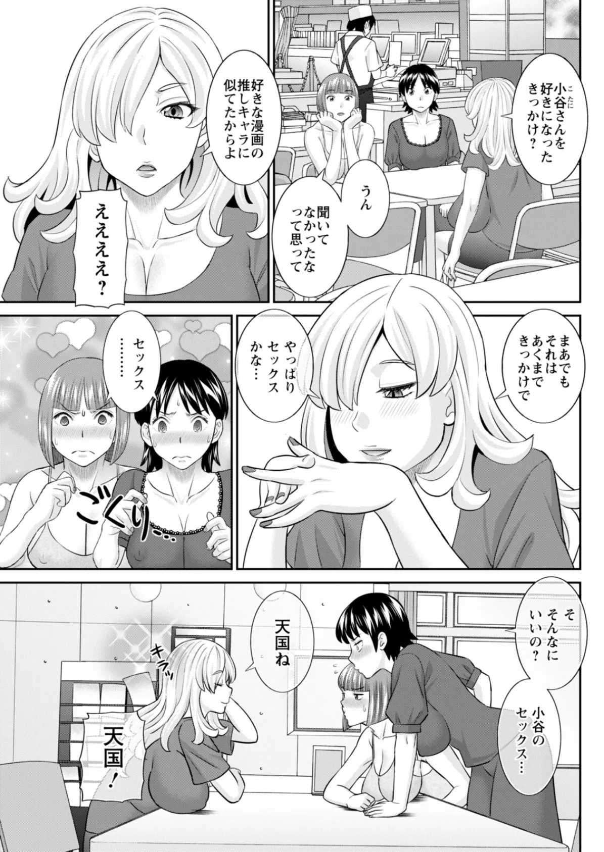 アクションピザッツ2026年2月号 17ページ