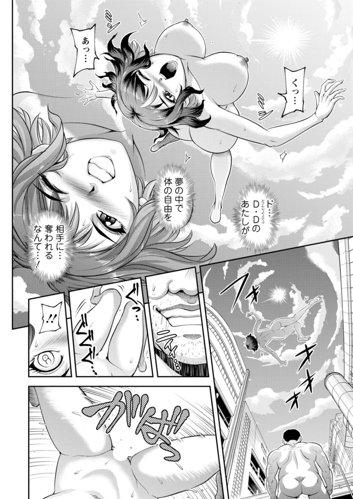 アクションピザッツ2026年2月号 7ページ