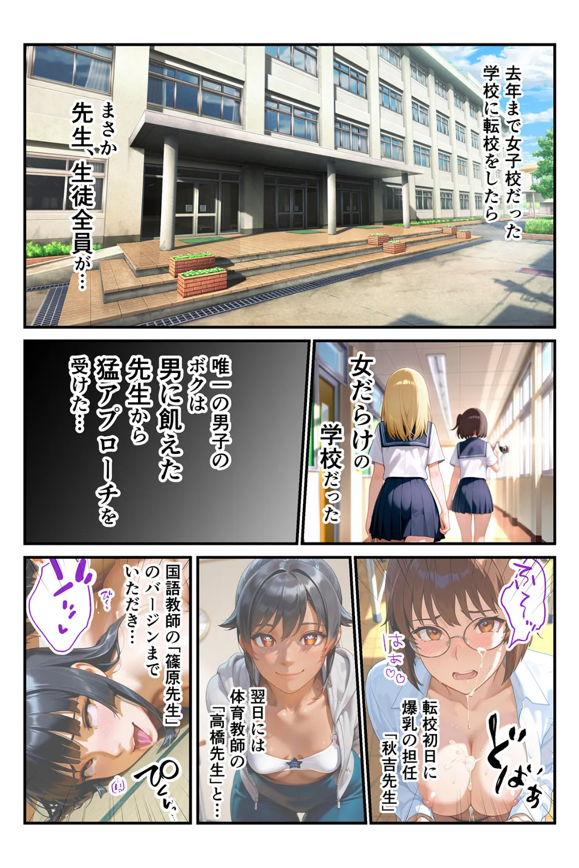 快楽学園 どすけべ先生とハメ放題!12 〜数学教師 間宮ゆずは〜 5ページ