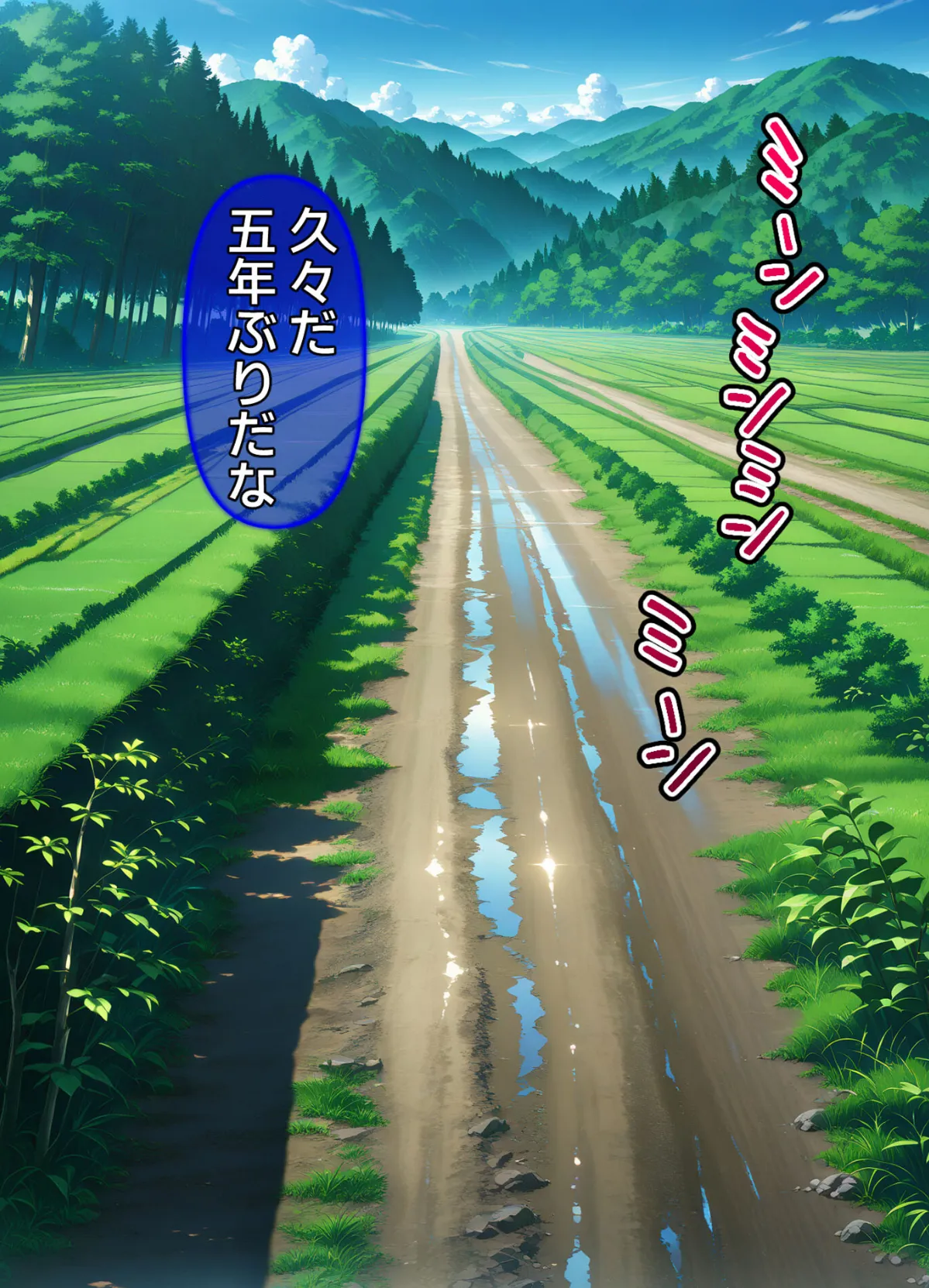 びしょ濡●●●07【CG】モザイク版 4ページ