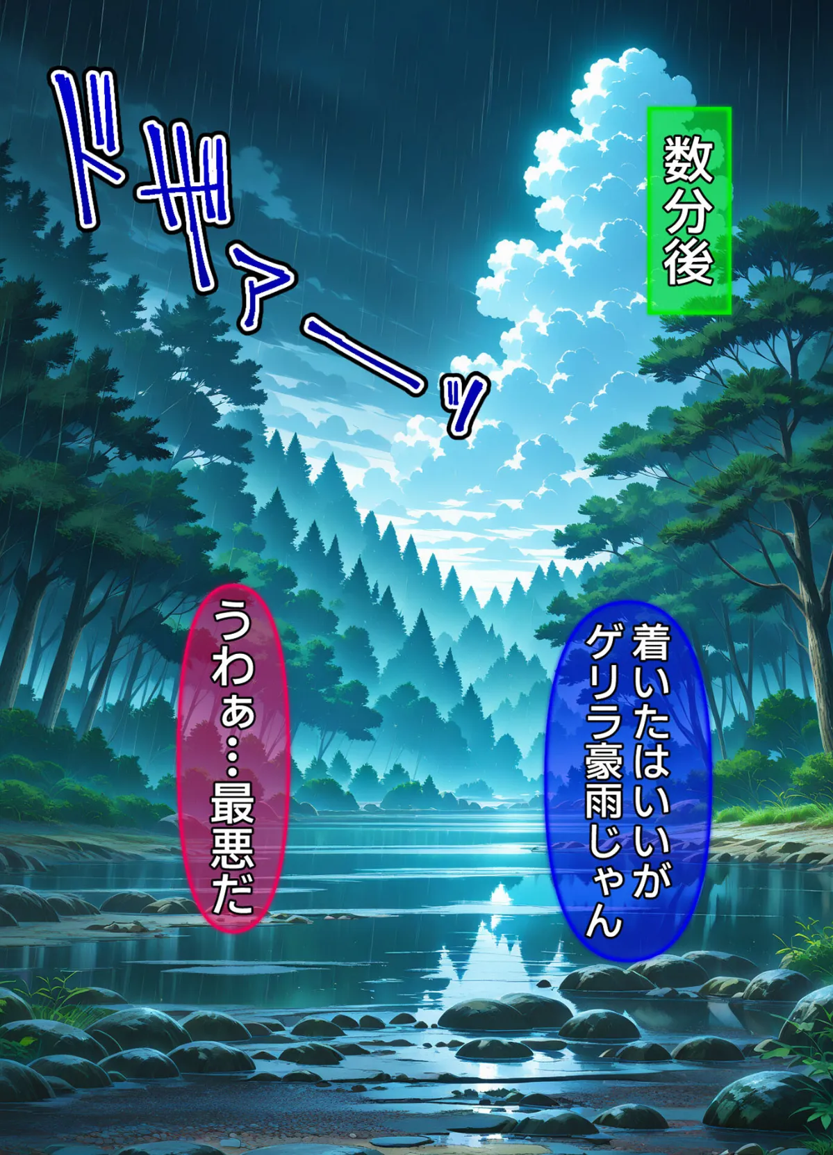 びしょ濡●●●07【CG】モザイク版 8ページ